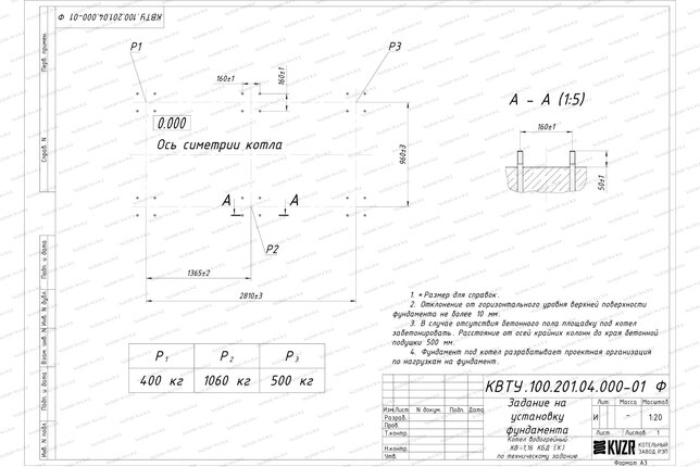 Котел на угле дровах 1.16 МВт с колосниками фундамент
