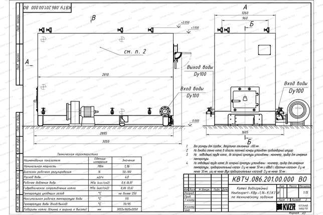 Котел 1160 кВт угольный с колосниками чертеж