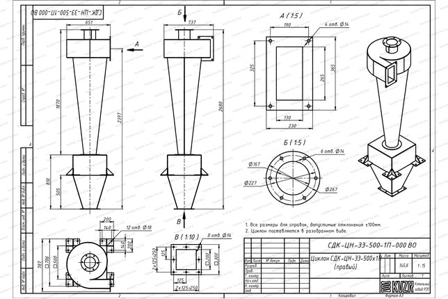 Чертеж циклона СДК-ЦН-33-500-1П