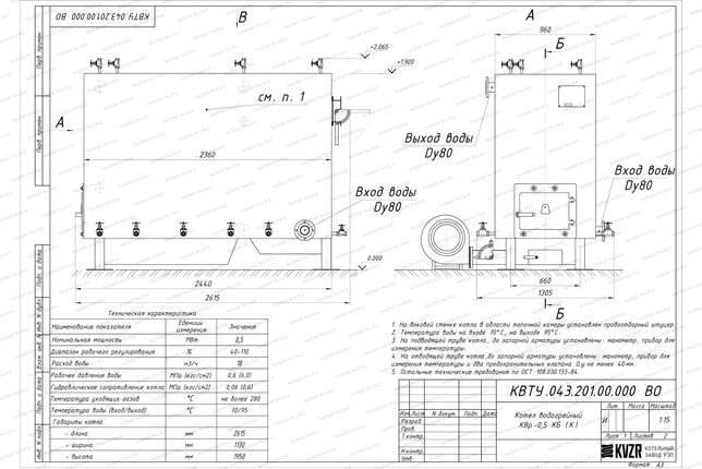 Котел 500 кВт твердотопливный с колосниками чертеж