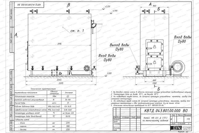 Чертеж котла на древесных отходах 500 кВт